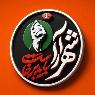 شهرآرانیوز (@shahraranews)