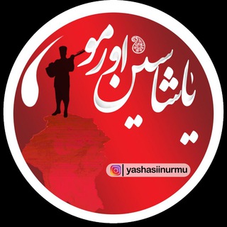 یاشاسین اورمو (@yashasiinurmu)