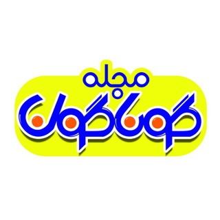 مجله گوناگون (@majalehgonagon)