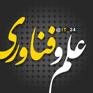 علم و فناوری | Dr IT (@it_24)
