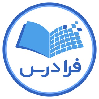 FaraDars | فرادرس‎‎ (@faradars)