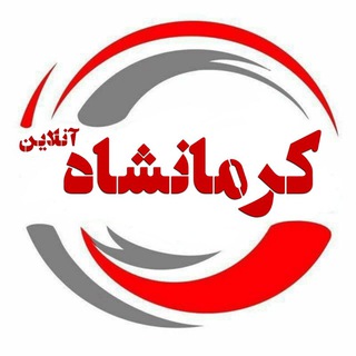 کرمانشاه آنلاین (@kshonline)