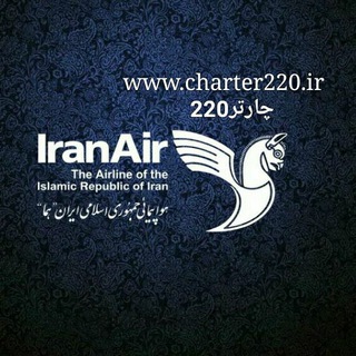 توروبلیط ارزان(چارتر220 (@charter220)