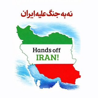 دغدغه ایران (@fazeli_mohammad)