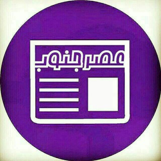 عصرجنوب|شبکه خبری (@asrejonoob)