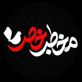 مخاطب خاص (@mokhatabtv3)