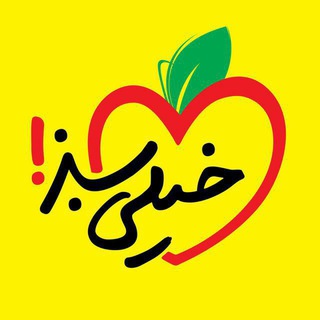 خیلی سبز | kheilisabzpub (@kheilisabzpub)