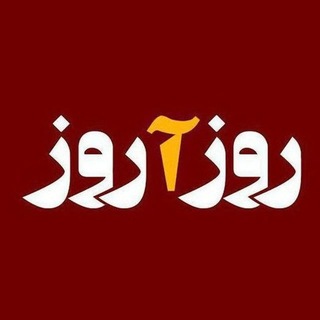 روزآروز (@roozarooz_media)
