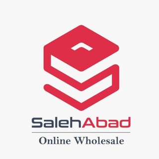 عمده فروشی بازار صالح آباد (@salehabad)
