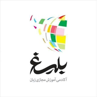 آموزش لهجه عراقی (@amozesheiraqi)