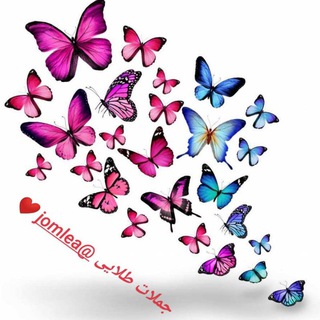جملات طلایی (@jomlea)