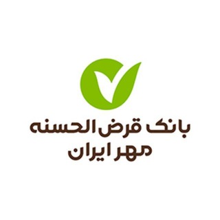 کانال رسمی بانک قرض الحسنه مهر ایران (@mehreiran_bank)