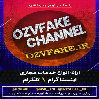 ⭐️OzvFake Channel (@ozvfake_channel)