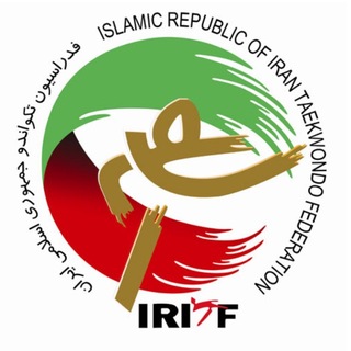 اخبار فدراسیون تکواندو ایران (@irantkdfed)