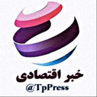 اخبار بورس - اقتصادی🔖 (@tppress)