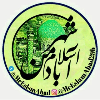 🌍شهر من اسلام آباد🌍 (@mceslamabad)