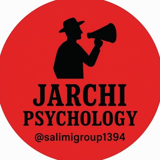 جارچی روانشناسی:اخبار-استخدامی.کارگاه (@salimigroup1394)