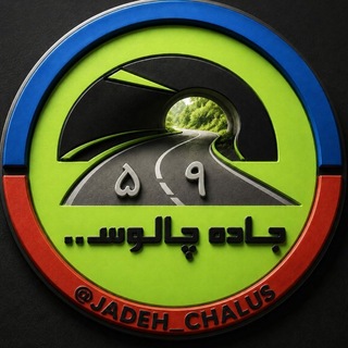 جاده چالوس (@jadeh_chalus)