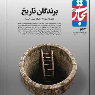 هفته‌نامه تجارت‌فردا (@tejaratefarda)