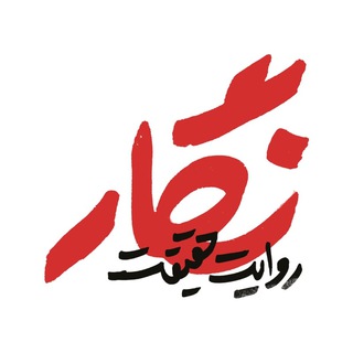 رسانه نگار (@negar_resane)