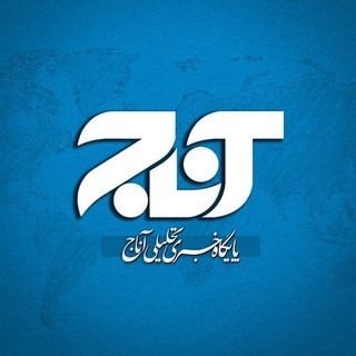 اخبار آذربایجان [ آناج ] (@anajnews)