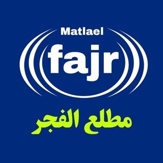 ️️مطلع الفجر گیلانغرب (@matlaelfajr)