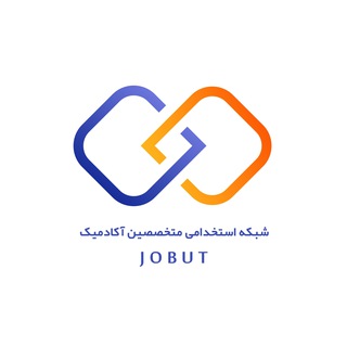 سامانه کاریابی دانشگاه های تهران (@job_ut)