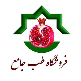 کلینیک تخصصی طب جامع (@tebejame)