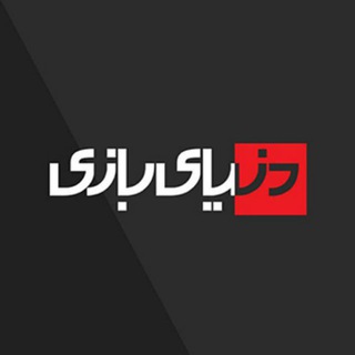 دنیای بازی Dbazi.com (@dbazinews)