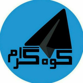 کوه گرام (@koohgram)