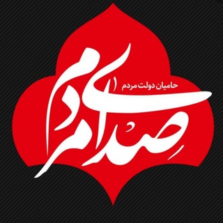 صدای مردم/ اخبار روز (@raportnews)