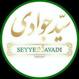 « مبلمان سیّدجوادی » (@seyyedjavadi)