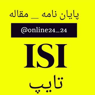 خدمات دانشجویی (فلاح) (@online24_24)