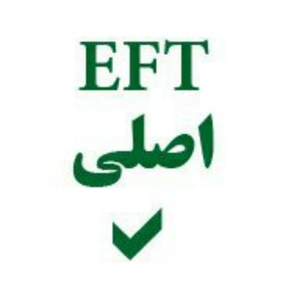 ای اف تی: فروغمند EFT (@farhadforughmand)