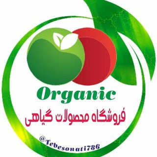 🇮🇷✍ویزیت رایگان. م͟ح͟ص͟و͟ل͟ا͟ت͟ ͟گ͟ی͟ا͟ه͟ی͟ ͟و͟͟ا͟ر͟گ͟ا͟ن͟ی͟ک͟ ͟ (@vizit_rayegan)