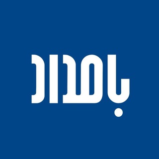 مطالعات اقتصادى بامداد (@bamdad_institute)