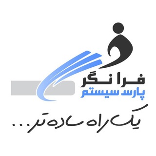 فرانگر | يک راه ساده تر (@faranegar)