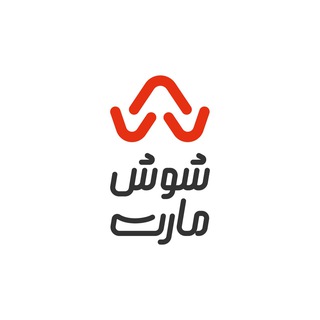 بازار شوش تهران |شوش مارت (@shooshmart)