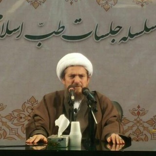 🌷روش درمان در طب اسلامی🌷 (@daroo200)
