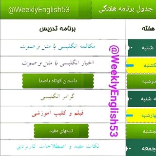 WeeklyEnglish (@weeklyenglish53)