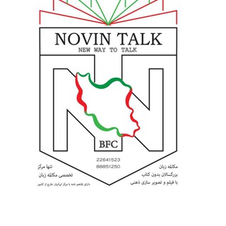مکالمه زبان انگلیسی بدون کتاب BFC (@bookfc)