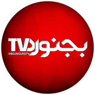 بجنورد تے وے (@bojnourdtv)