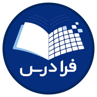 مجله فرادرس (@faradarsmag)