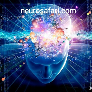 نوروسافاری مجله مغز و شناخت (@neurosafari1)