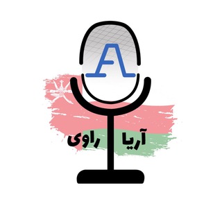 آریاراوی | Ariaravi (@iran_oman)