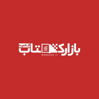 مرکز تحقیقات رایانه ای قائمیه (@ghbook)
