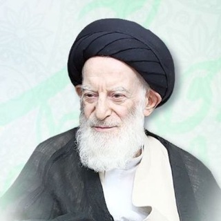 آیت‌الله‌العظمی شبیری زنجانی (@shobeiryzanjani)