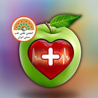 مثبت سلامتی (کانال مردمی انجمن علمی طب سنتی ایران) (@persianmedicine)