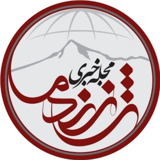 مجله خبری شهرستان شازند (@shazandema)