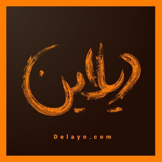 دیلاین گرافیک (@delayng)